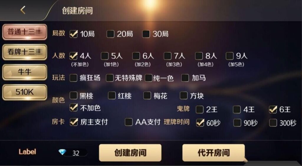 图片[2]-新版趣游十三水/牛牛/510K/斗客十三水换皮版本/苹果端黑屏修复+文档部署说明-源码交易网