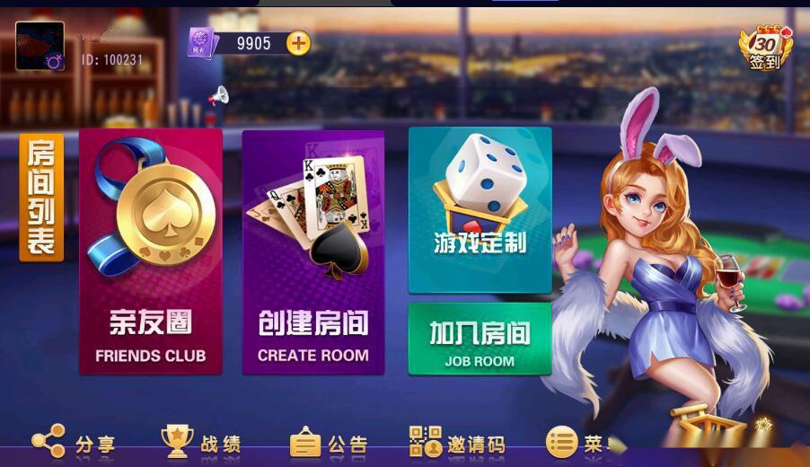 创胜系列天赢方正麻将亲友圈房卡棋牌组件-源码交易网