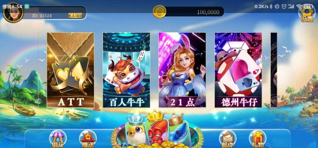 图片[4]-彩虹娱乐电玩城（全套源代码）-源码交易网