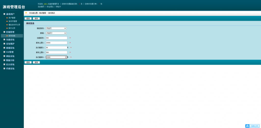 图片[7]-创游万利正版无授权版欧亚棋牌全套组件与全民代理功能-源码交易网