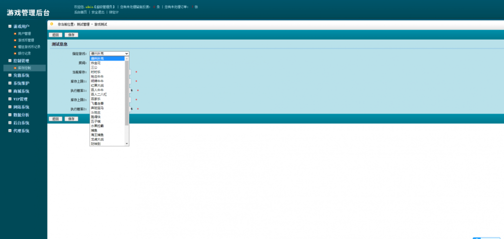 图片[9]-创游万利正版无授权版欧亚棋牌全套组件与全民代理功能-源码交易网