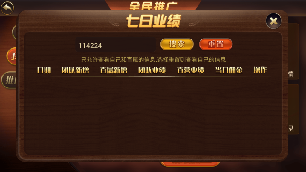 图片[6]-创游万利正版无授权版欧亚棋牌全套组件与全民代理功能-源码交易网