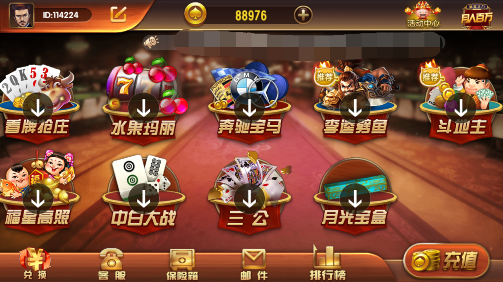 图片[3]-创游万利正版无授权版欧亚棋牌全套组件与全民代理功能-源码交易网