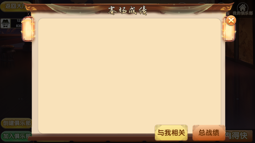 图片[16]-福建天天开心完整组件+服务器打包-源码交易网