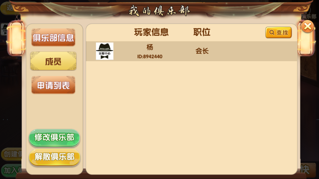 图片[14]-福建天天开心完整组件+服务器打包-源码交易网