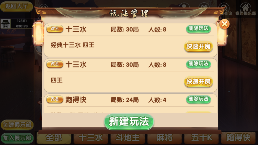 图片[13]-福建天天开心完整组件+服务器打包-源码交易网