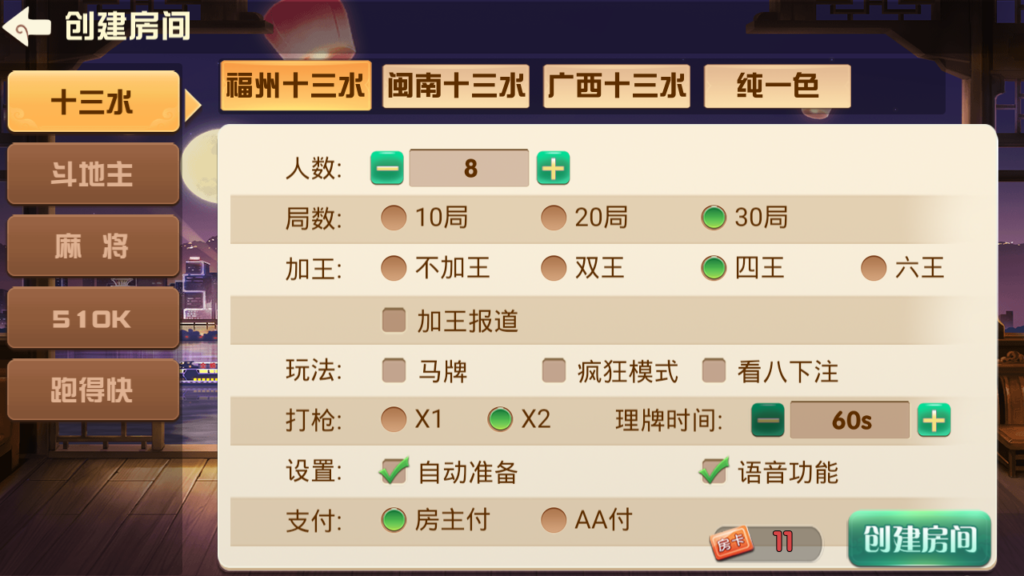 图片[3]-福建天天开心完整组件+服务器打包-源码交易网