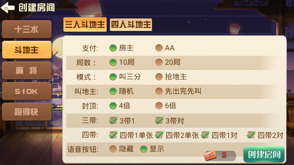 图片[5]-福建天天开心完整组件+服务器打包-源码交易网