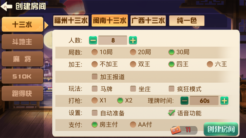 图片[4]-福建天天开心完整组件+服务器打包-源码交易网