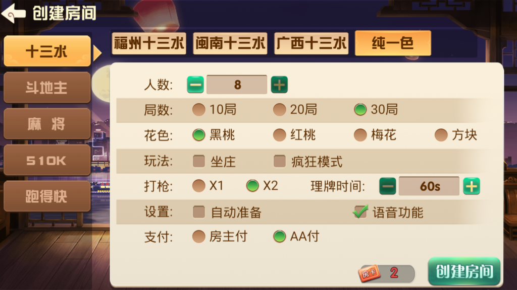 图片[6]-福建天天开心完整组件+服务器打包-源码交易网