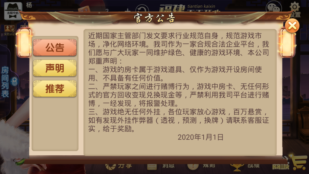 图片[18]-福建天天开心完整组件+服务器打包-源码交易网