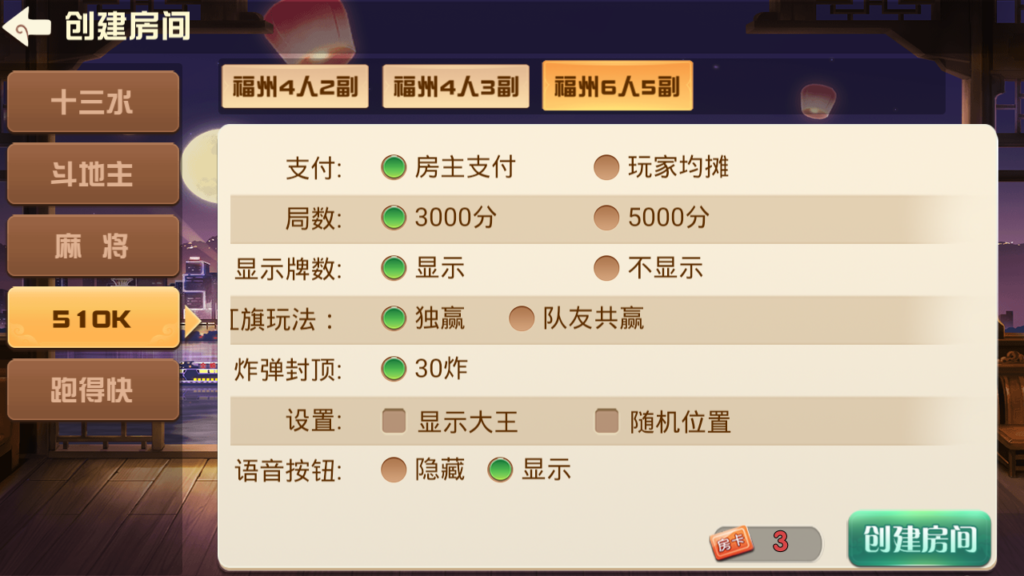 图片[12]-福建天天开心完整组件+服务器打包-源码交易网