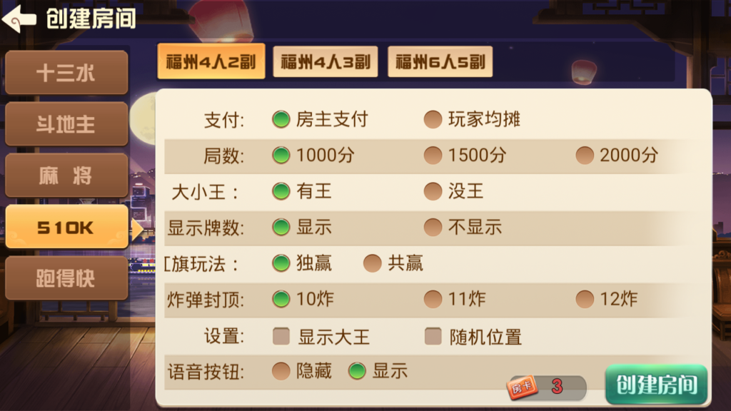 图片[9]-福建天天开心完整组件+服务器打包-源码交易网