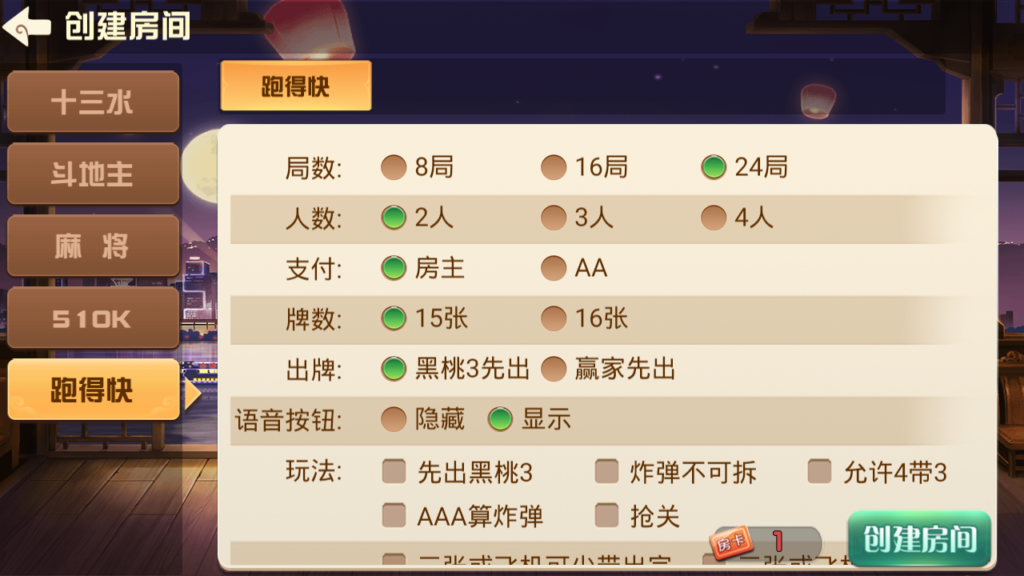 图片[10]-福建天天开心完整组件+服务器打包-源码交易网