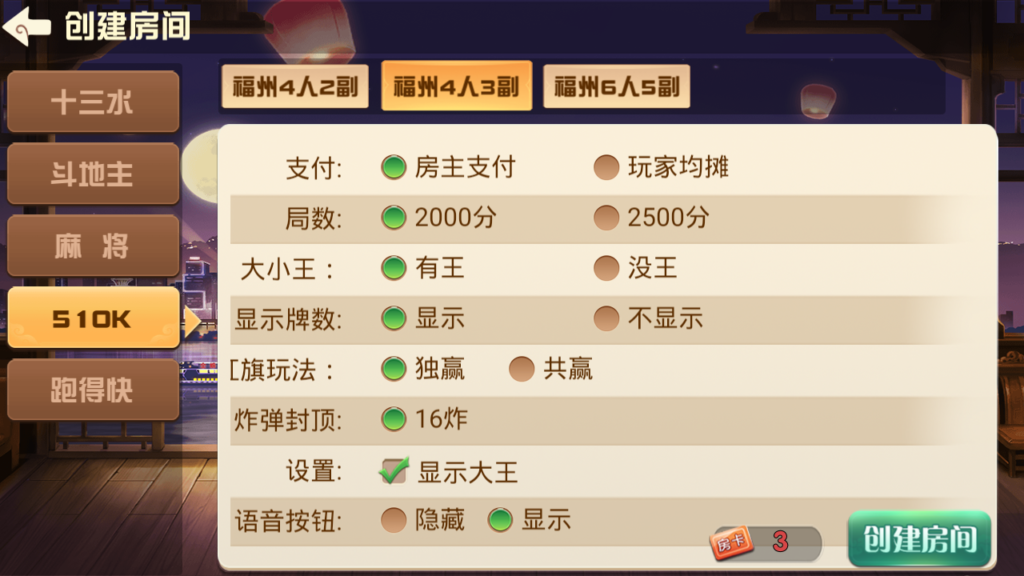 图片[11]-福建天天开心完整组件+服务器打包-源码交易网