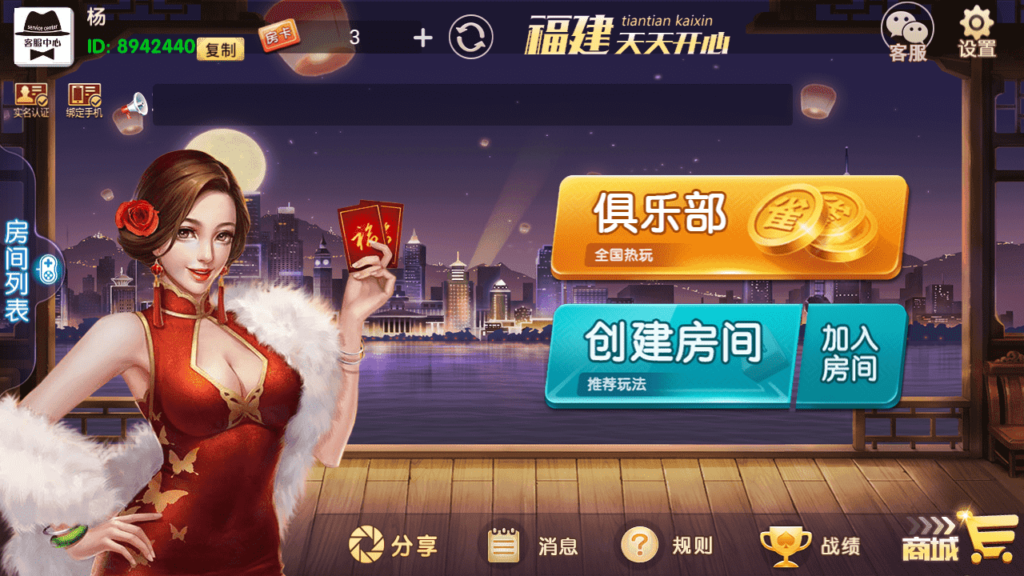 图片[2]-福建天天开心完整组件+服务器打包-源码交易网