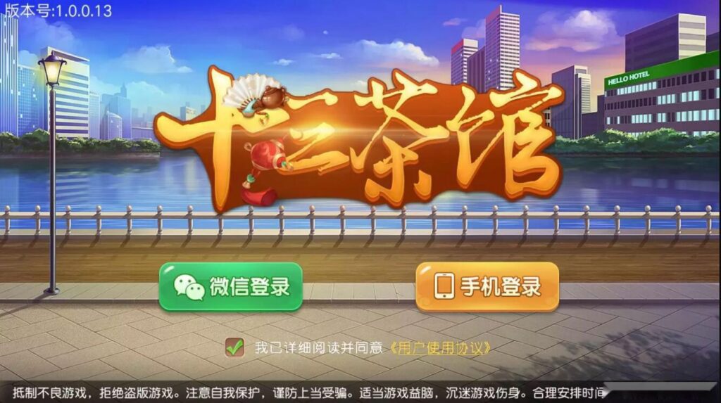 创胜系列十三茶馆带南宁玩法-源码交易网