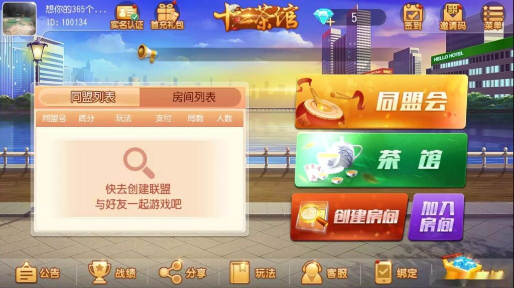 图片[2]-创胜系列十三茶馆带南宁玩法-源码交易网