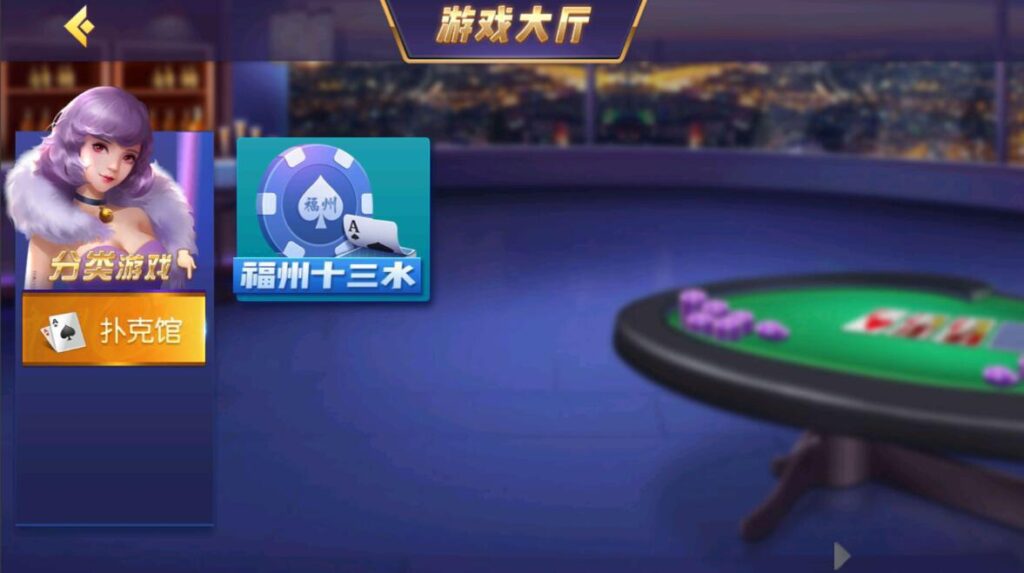 图片[3]-创胜闽游大联盟房卡俱乐部单款福州十三水-源码交易网