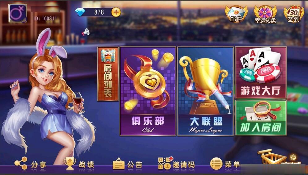 图片[2]-创胜闽游大联盟房卡俱乐部单款福州十三水-源码交易网