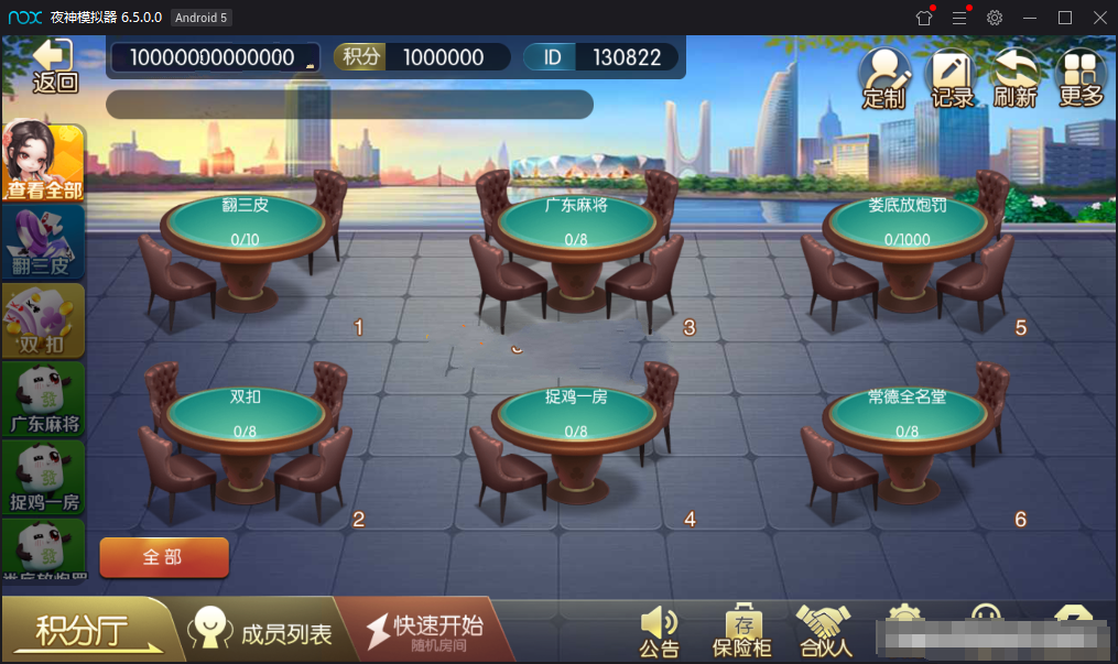 图片[3]-量推第四代版本房卡带大联盟43款游戏+视频教程-源码交易网