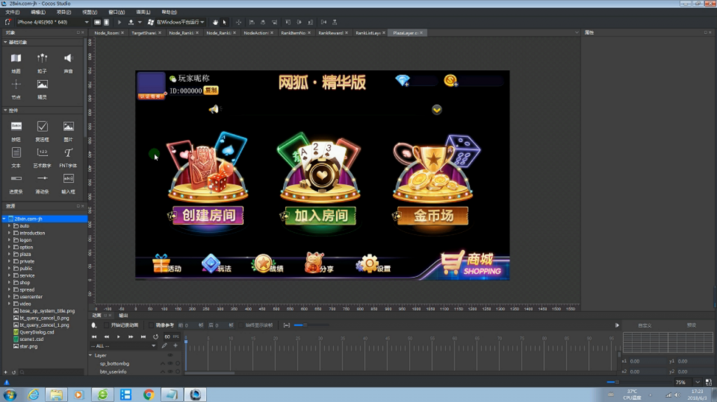 图片[3]-【房卡+金币】最新网狐精华版（H5+LUA移动端）-源码交易网