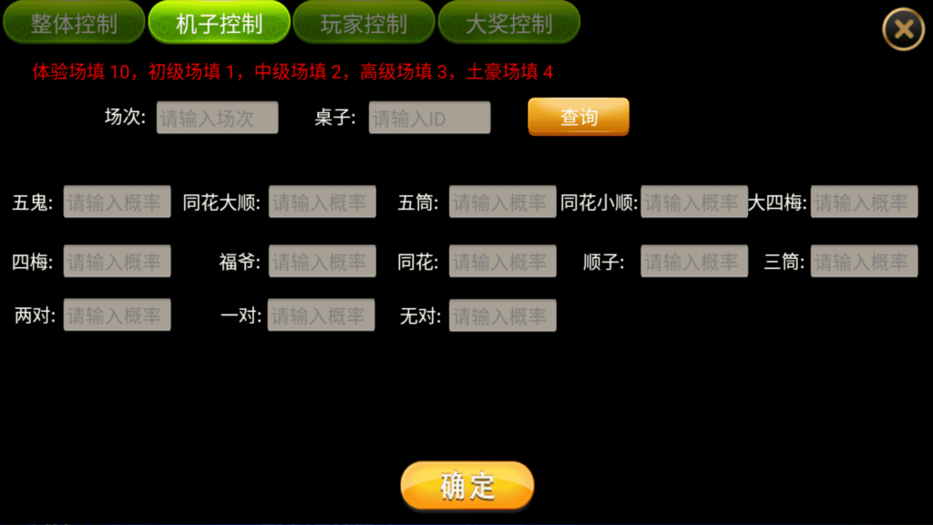 图片[12]-网狐系列 金苹果电玩修复版-源码交易网