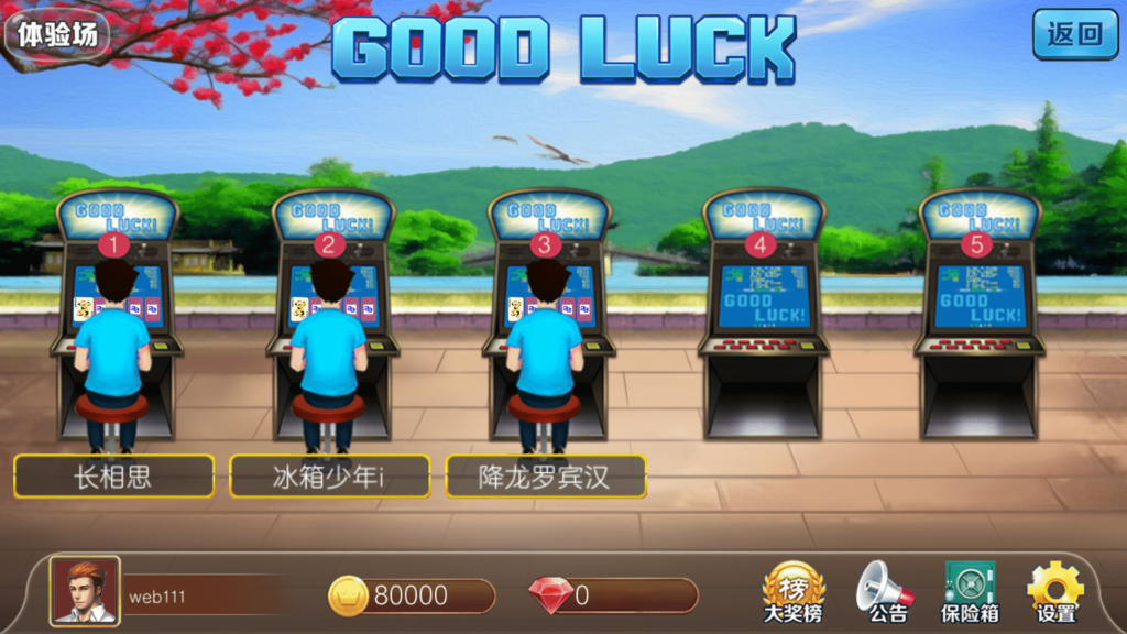 图片[5]-网狐系列 金苹果电玩修复版-源码交易网