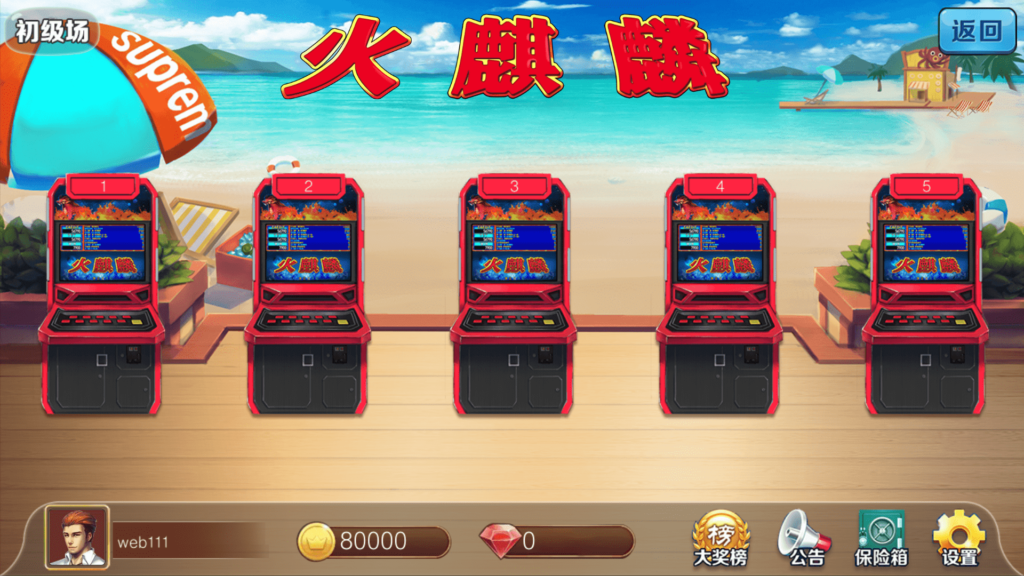 图片[8]-网狐系列 金苹果电玩修复版-源码交易网