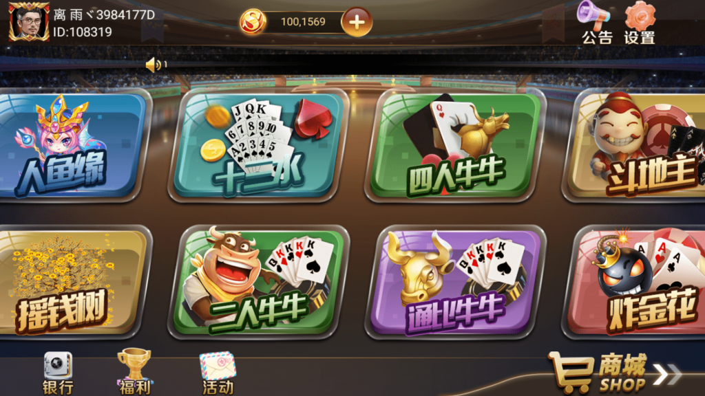 图片[2]-网狐荣耀和气生财电玩城/pc端+安卓+苹果3端完整-源码交易网