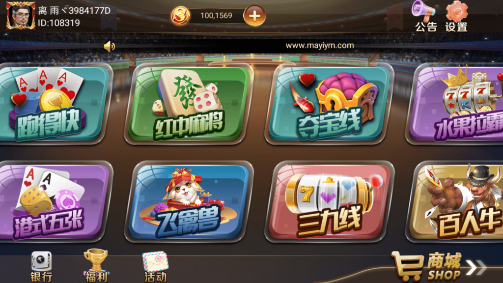 图片[3]-网狐荣耀和气生财电玩城/pc端+安卓+苹果3端完整-源码交易网