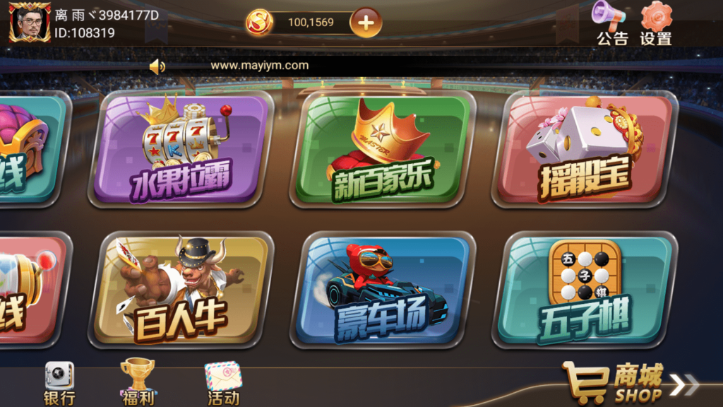 图片[4]-网狐荣耀和气生财电玩城/pc端+安卓+苹果3端完整-源码交易网