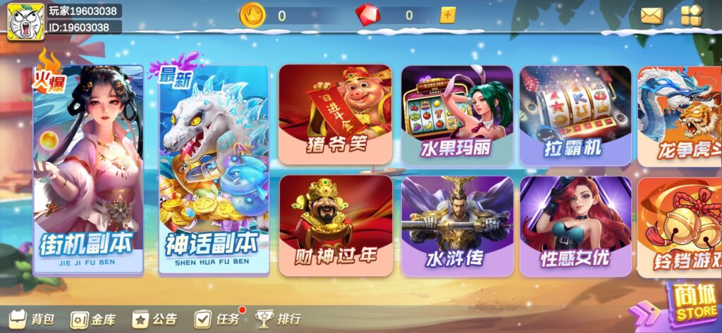 烟火二开 海螺趣游娱乐完整电玩平台组件三端+银商端下载-源码交易网