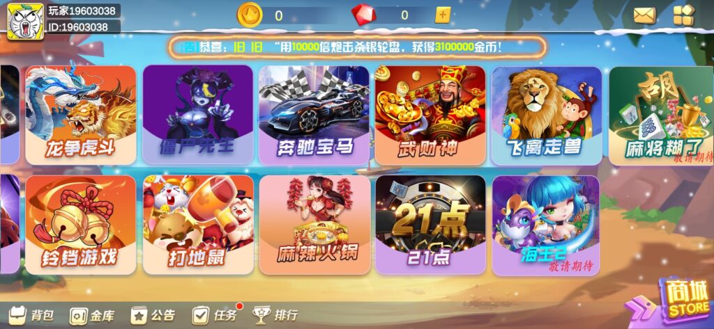 图片[2]-烟火二开 海螺趣游娱乐完整电玩平台组件三端+银商端下载-源码交易网