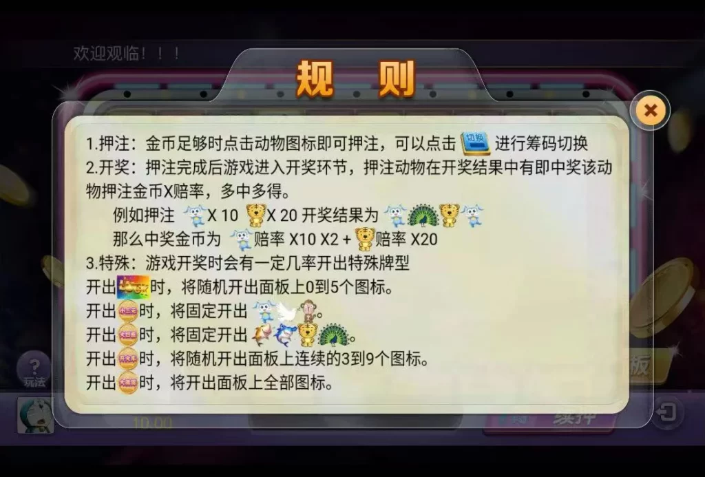 图片[10]-俊飞H5飞禽走兽无授权版本带文本教程-源码交易网