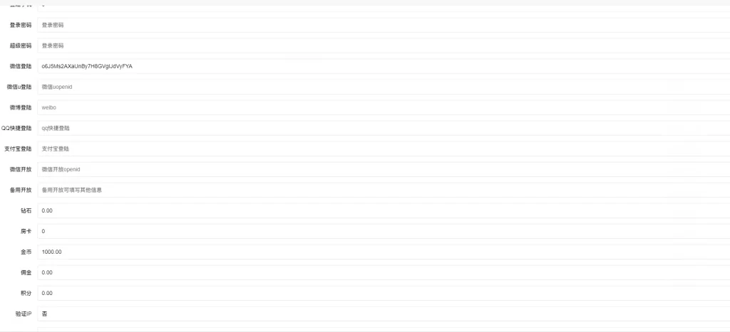 图片[13]-H5金币房卡双模式德州扑克-源码交易网