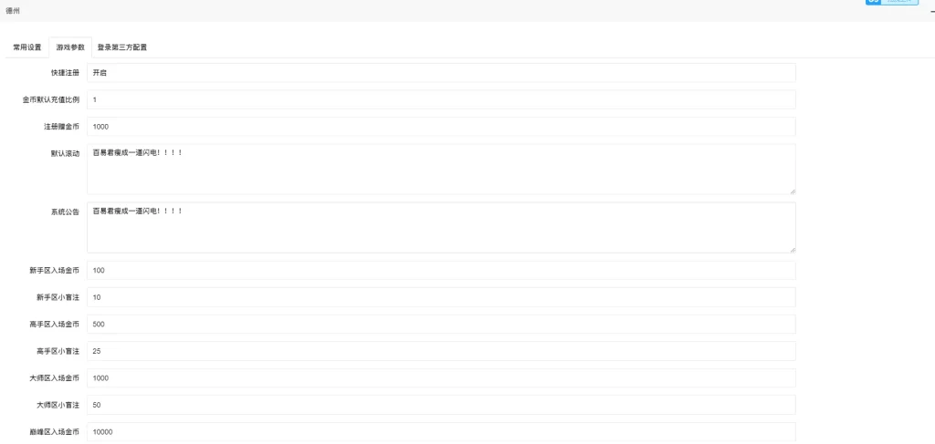 图片[11]-H5金币房卡双模式德州扑克-源码交易网