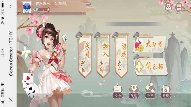 图片[2]-创胜单款H5牛牛-源码交易网