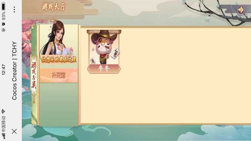 图片[5]-创胜单款H5牛牛-源码交易网