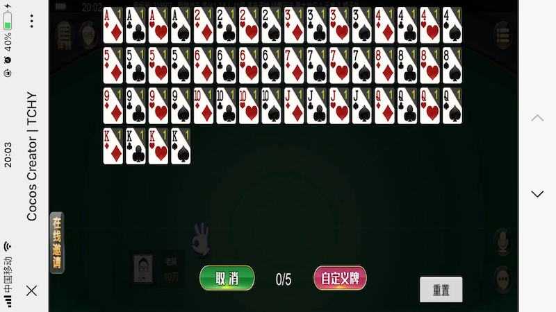 图片[9]-创胜单款H5牛牛-源码交易网