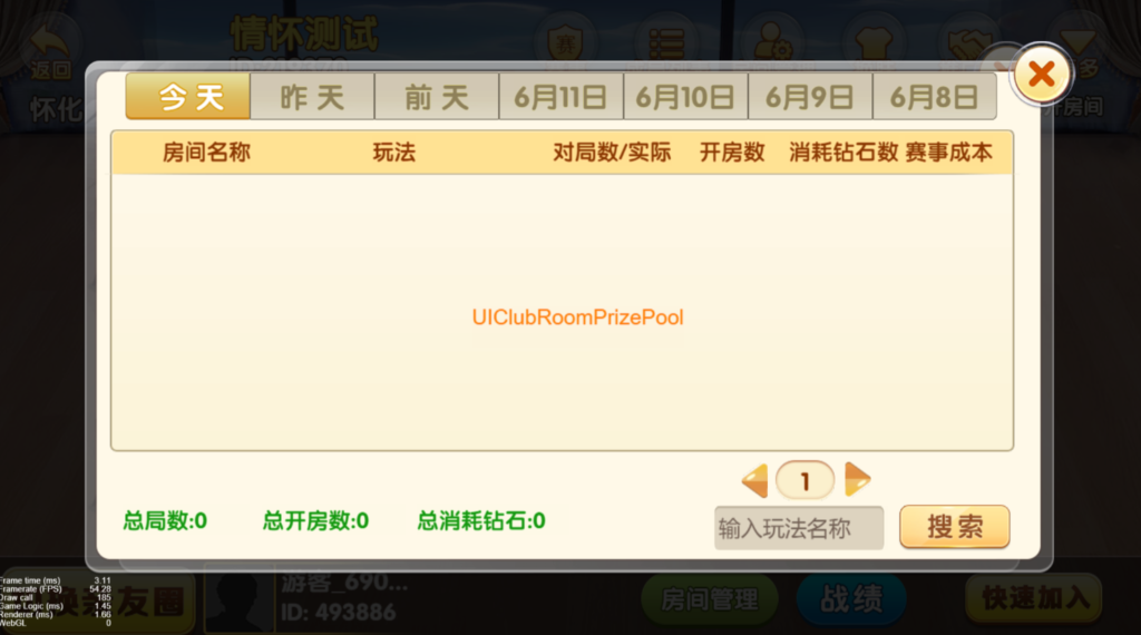 图片[9]-情怀全套源码+全国700子游戏+搭建教程+镜像（带控制）-源码交易网