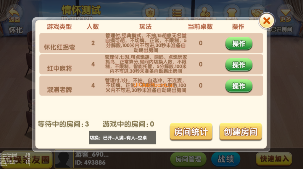 图片[10]-情怀全套源码+全国700子游戏+搭建教程+镜像（带控制）-源码交易网