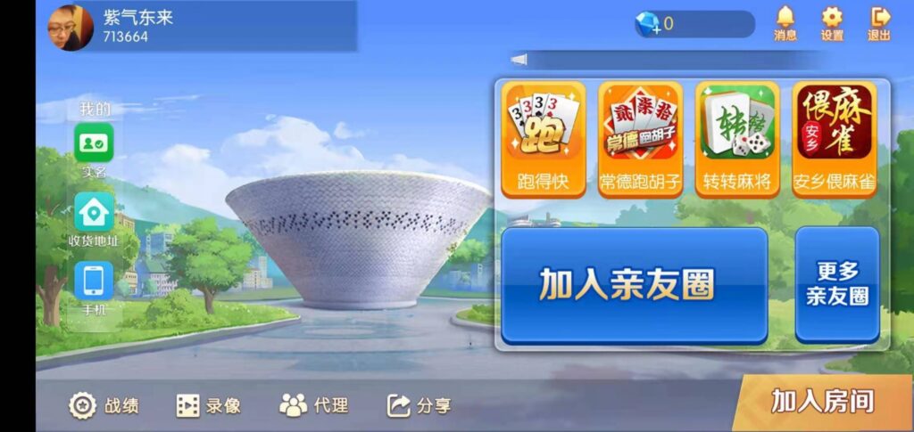 图片[2]-好玩互娱湖南玩法稀有游戏纯源码linux版-源码交易网