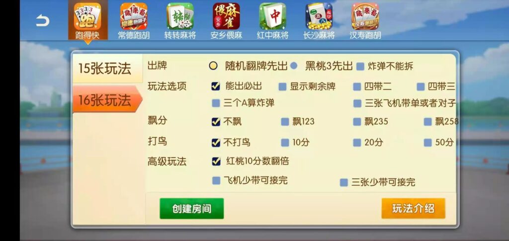 图片[4]-好玩互娱湖南玩法稀有游戏纯源码linux版-源码交易网
