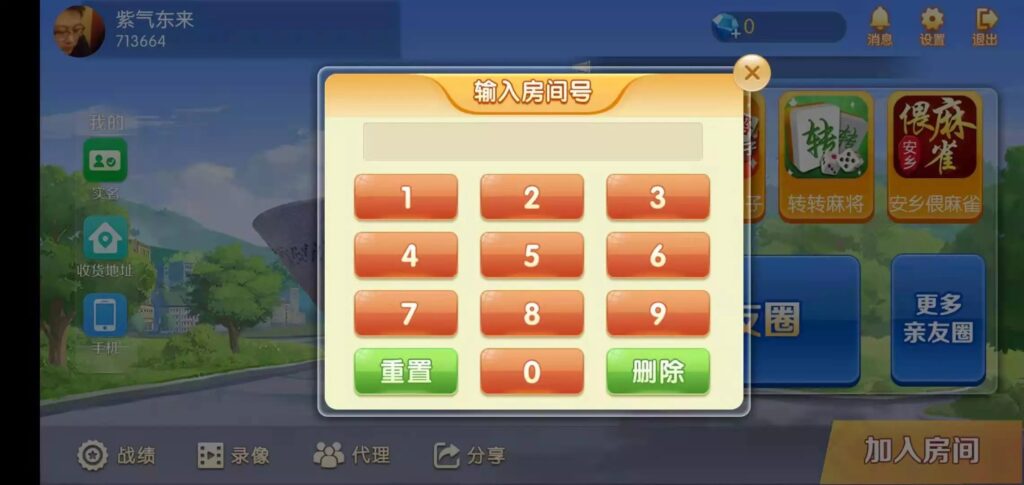 图片[11]-好玩互娱湖南玩法稀有游戏纯源码linux版-源码交易网