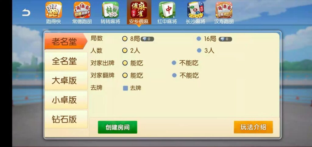 图片[20]-好玩互娱湖南玩法稀有游戏纯源码linux版-源码交易网