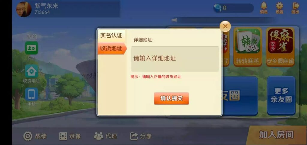 图片[23]-好玩互娱湖南玩法稀有游戏纯源码linux版-源码交易网