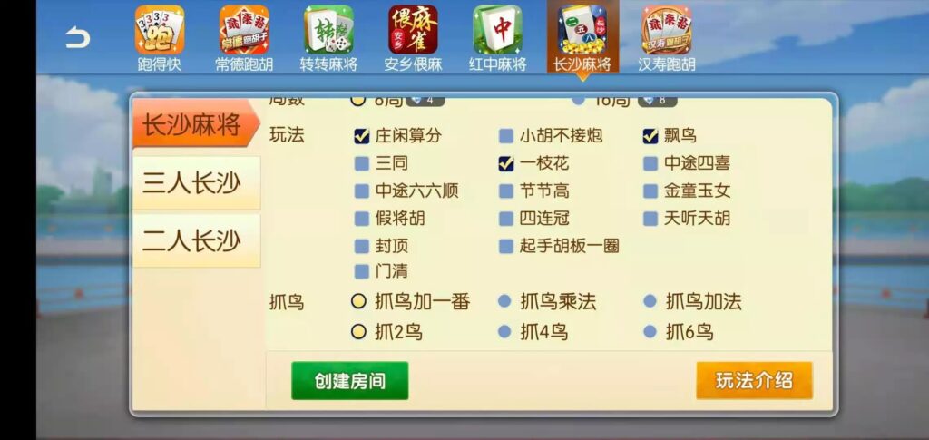 图片[12]-好玩互娱湖南玩法稀有游戏纯源码linux版-源码交易网