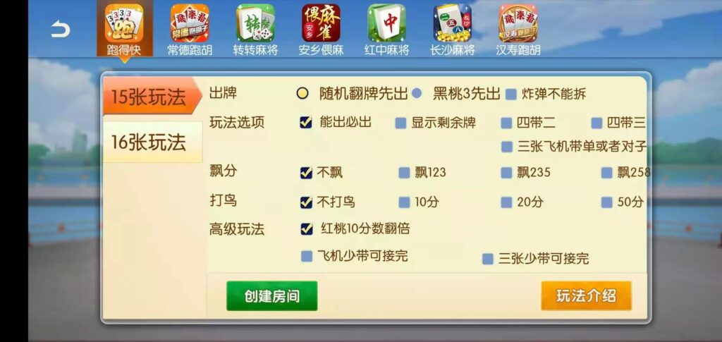 图片[10]-好玩互娱湖南玩法稀有游戏纯源码linux版-源码交易网