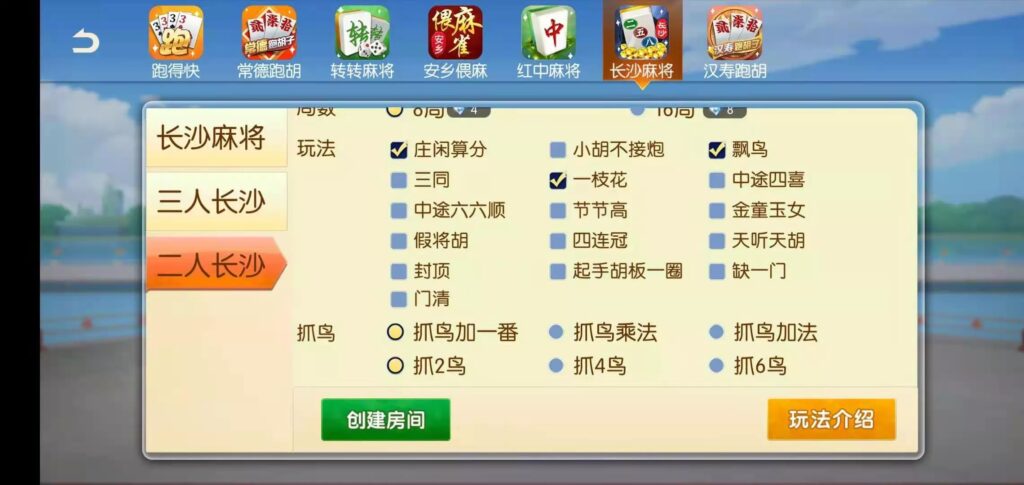 图片[16]-好玩互娱湖南玩法稀有游戏纯源码linux版-源码交易网